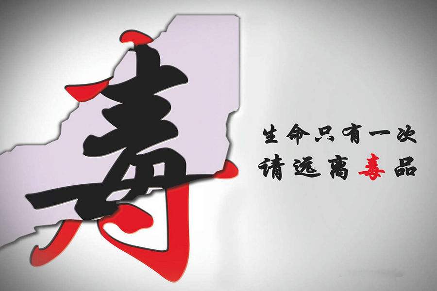 傳統(tǒng)毒品有哪些種類(lèi)？