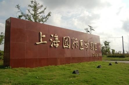 歡迎上海國際醫(yī)學園區(qū)領(lǐng)導(dǎo)蒞臨凱創(chuàng)生物調(diào)研指導(dǎo)