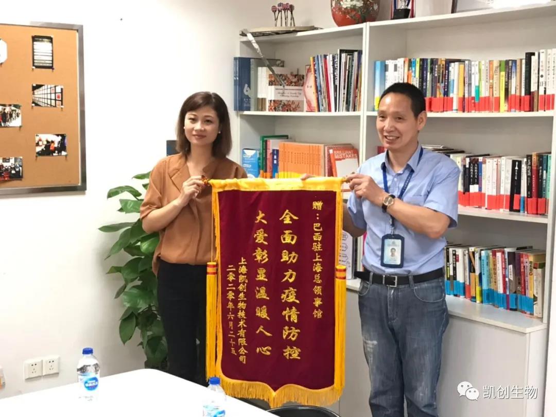 抗擊新冠肺炎疫情——贊巴西駐上?？傤I事館