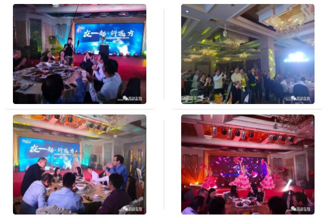 山城晚宴，深度交流