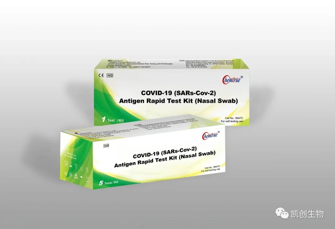 重磅！凱創(chuàng)生物新型冠狀病毒抗原自測(cè)產(chǎn)品獲得歐盟CE自測(cè)認(rèn)證