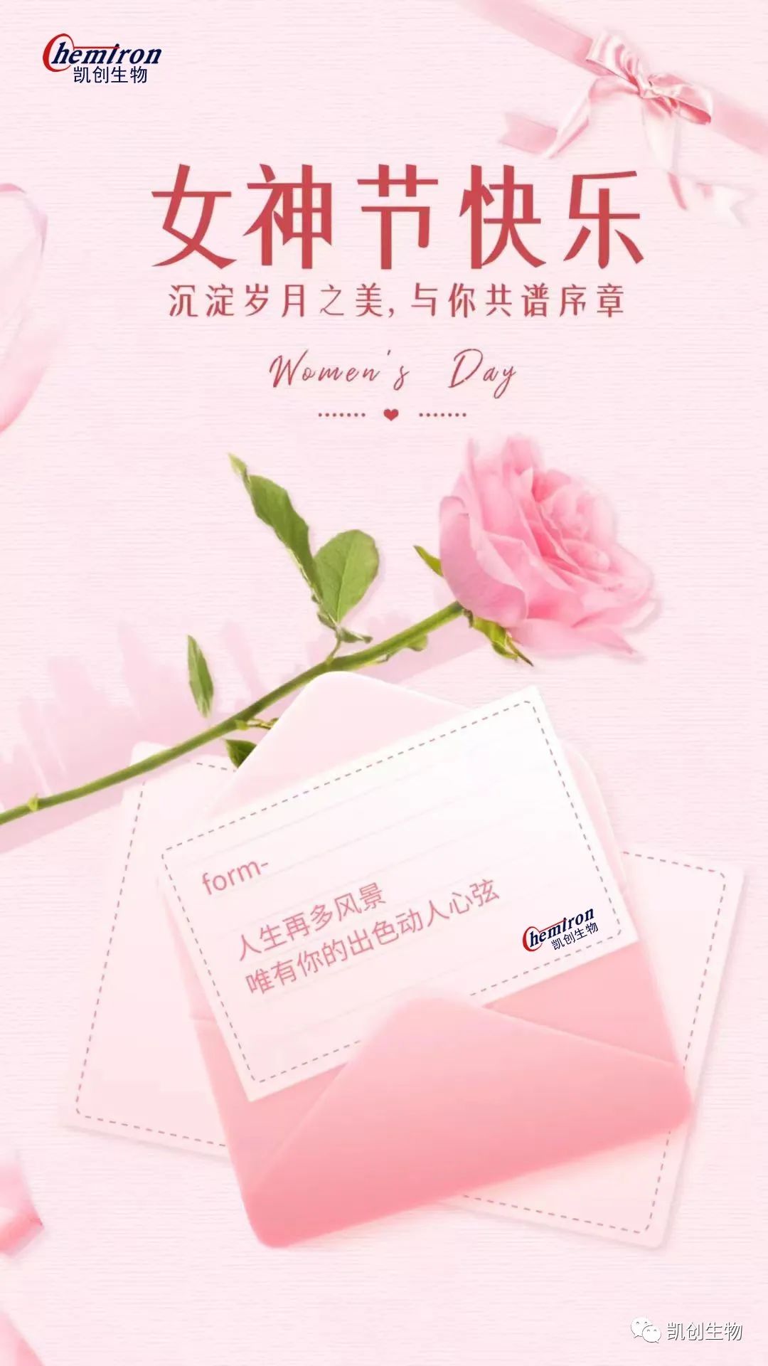 女神節(jié)快樂(lè)！沉淀歲月之美，與你共譜序章