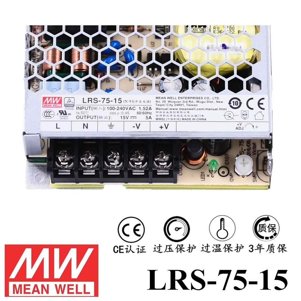 ******明緯電源LRS-75-15 75W直流15V開(kāi)關(guān)電源 三年質(zhì)保