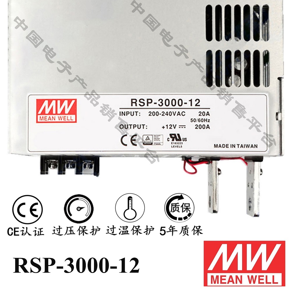 RSP-3000-12 明緯******PFC電源 直流12V200A開(kāi)關(guān)電源 5年質(zhì)保