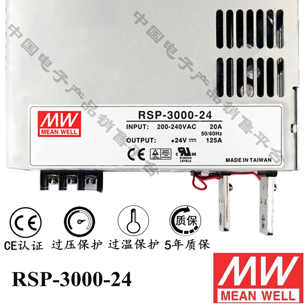 RSP-3000-24 明緯******PFC電源 直流24V125A開(kāi)關(guān)電源 5年質(zhì)保