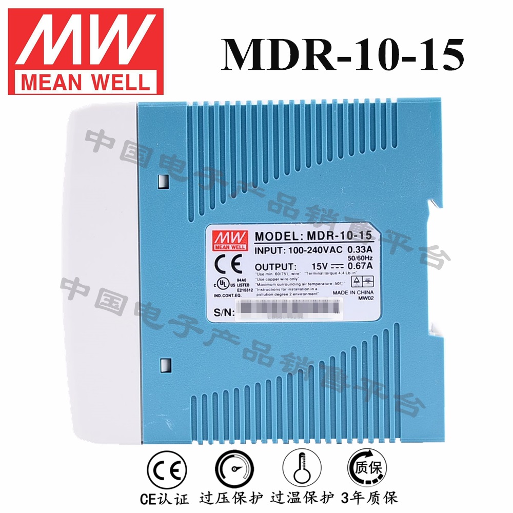 導(dǎo)軌安裝明緯電源 MDR-10-15 直流15V0.67A開關(guān)電源 3年質(zhì)保