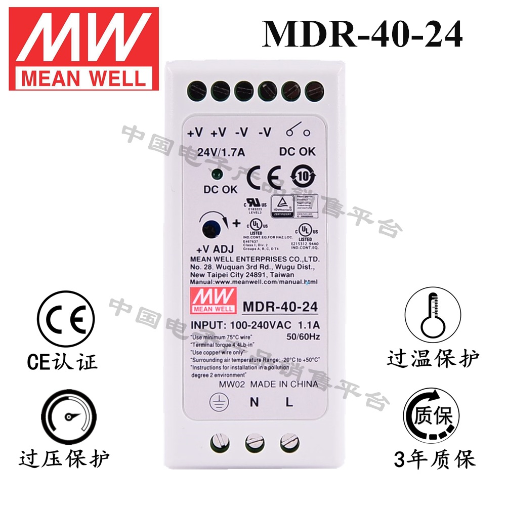 導軌安裝明緯電源 MDR-40-24 直流24V1.7A開關(guān)電源 3年質(zhì)保