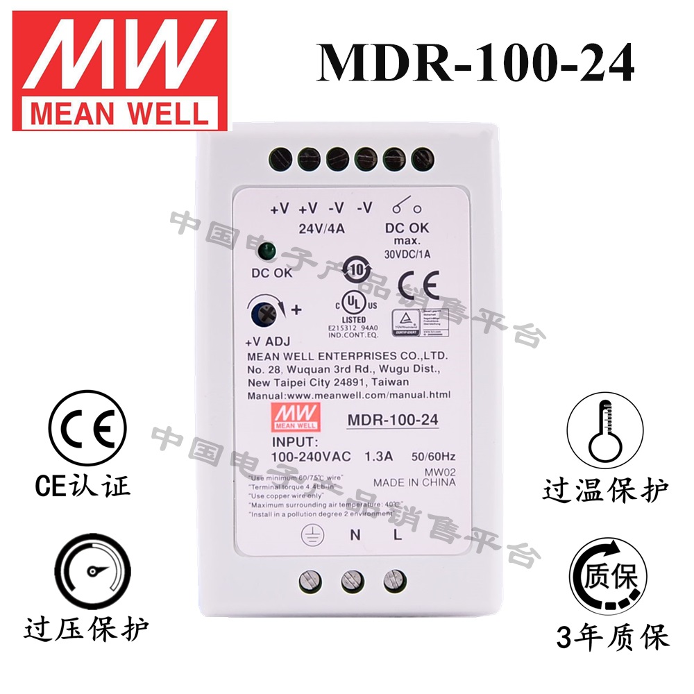 導軌安裝明緯電源 MDR-100-24 直流24V4A開關(guān)電源 3年質(zhì)保