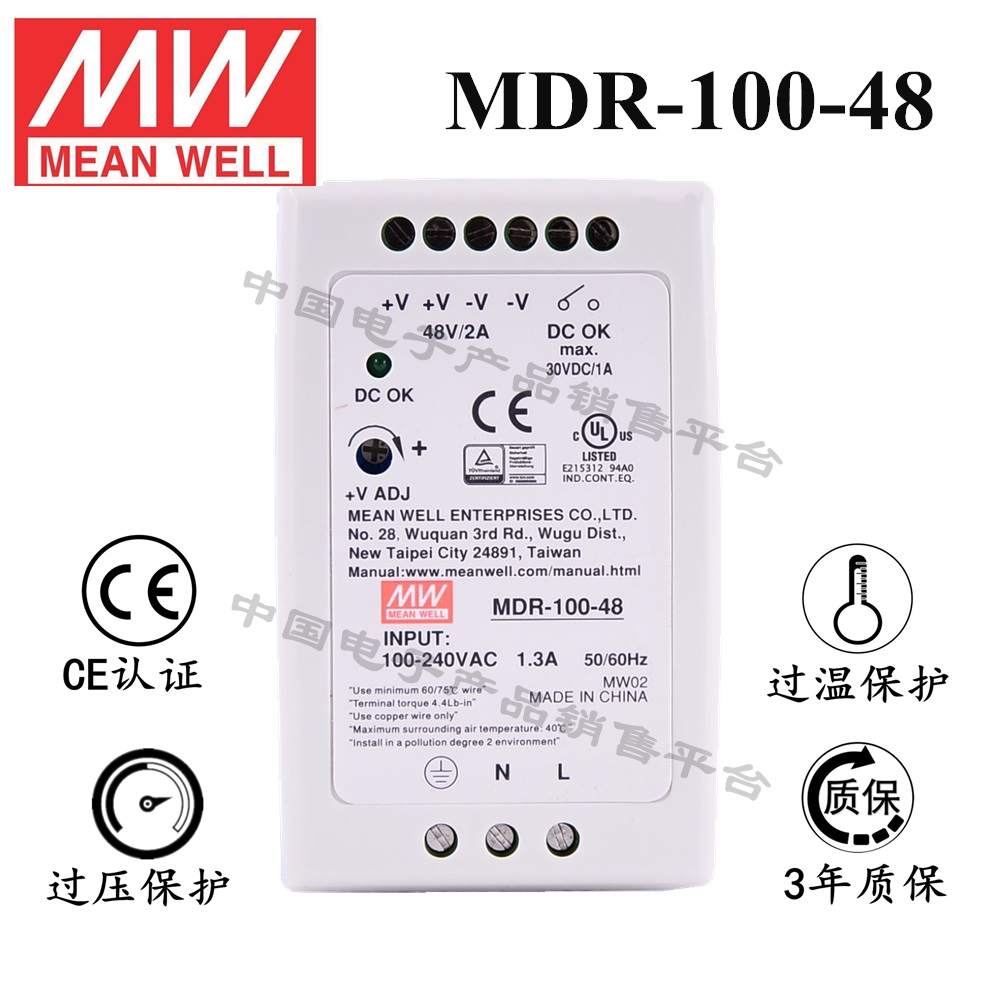 導軌安裝明緯電源 MDR-100-48 直流48V2A開關(guān)電源 3年質(zhì)保 舉報