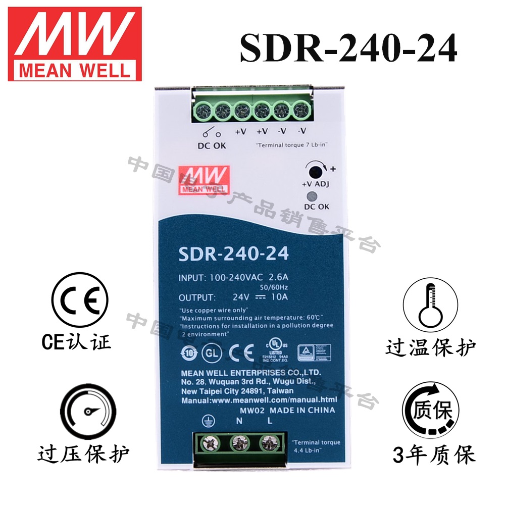 導(dǎo)軌安裝明緯電源 SDR-240-24 直流24V10A開關(guān)電源 3年質(zhì)保