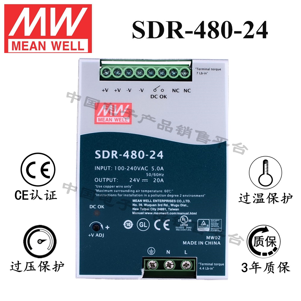 導(dǎo)軌安裝明緯電源 SDR-480-24 直流24V20A開關(guān)電源 3年質(zhì)保